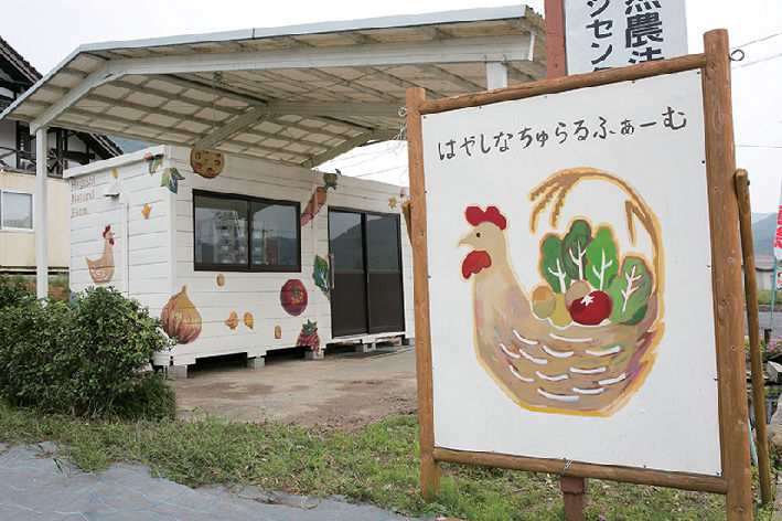 はやしなちゅらるふぁーむ | おみせの一覧 | ひろしま県央発見王国